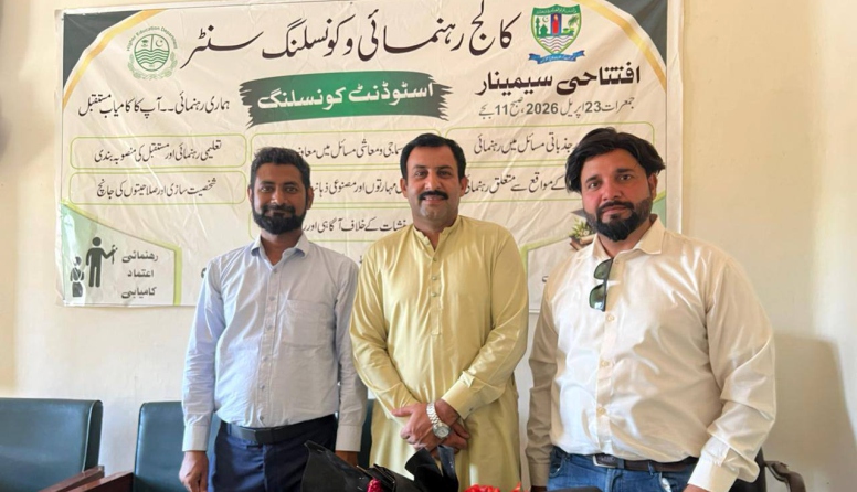 Career Counselling at GGC Muzaffargarh