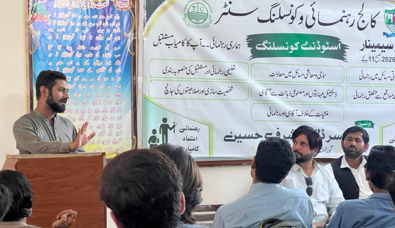 Career Counselling at GGC Muzaffargarh